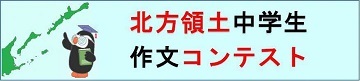 sakubun_banner.jpg
