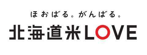 北海道米LOVEロゴ