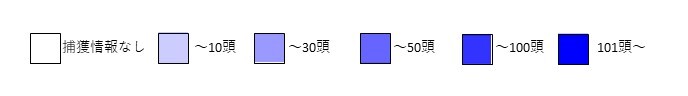 凡例_捕獲5kmメッシュ (JPG 6.77KB)