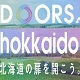 ドアーズ北海道ノートのサムネイル画像