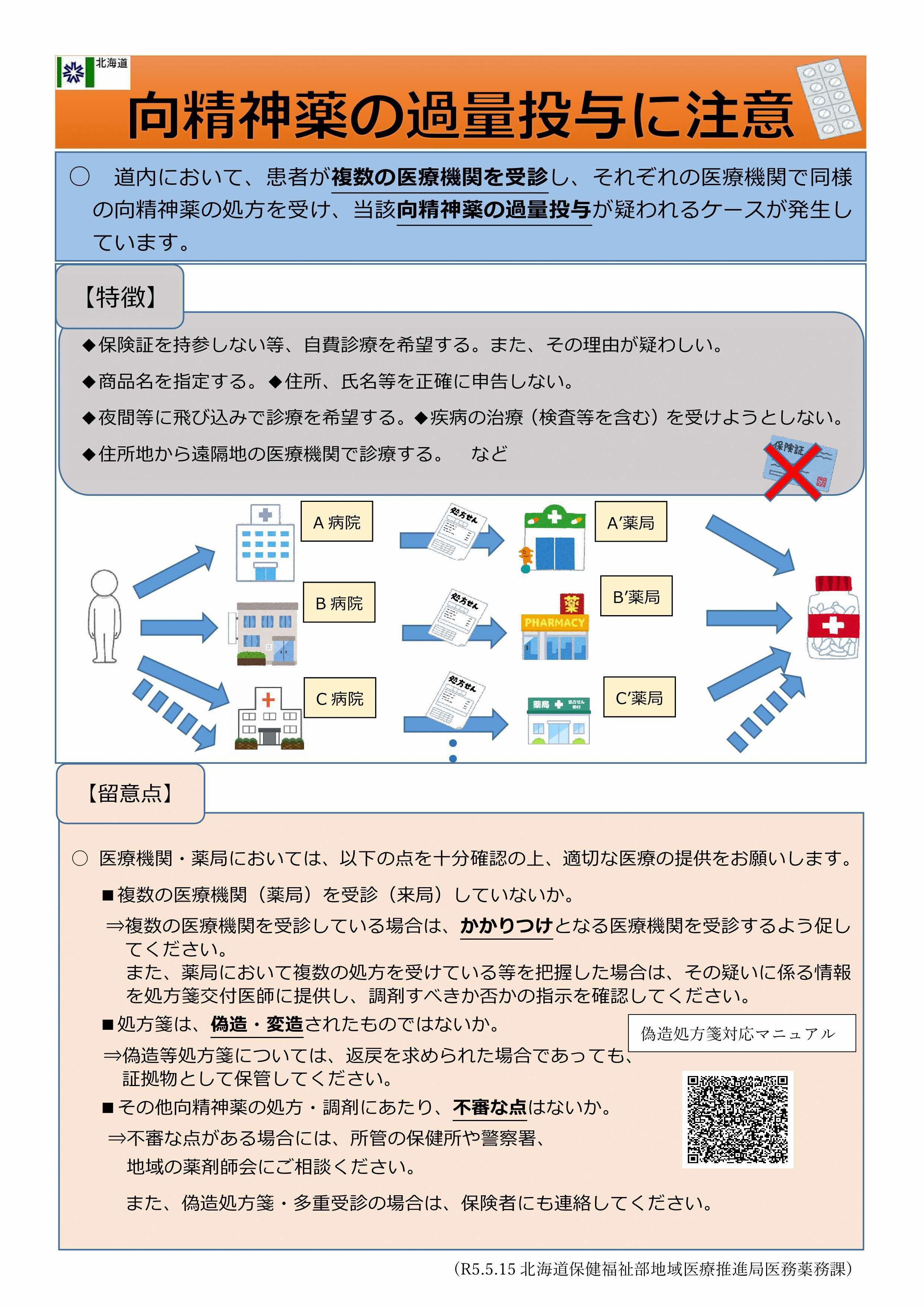 啓発チラシ (JPG 703KB)