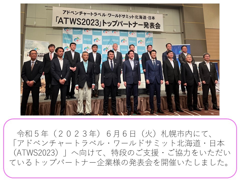 トップパートナー発表会集合写真