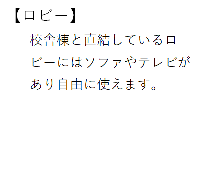 ロビー_コメント.png