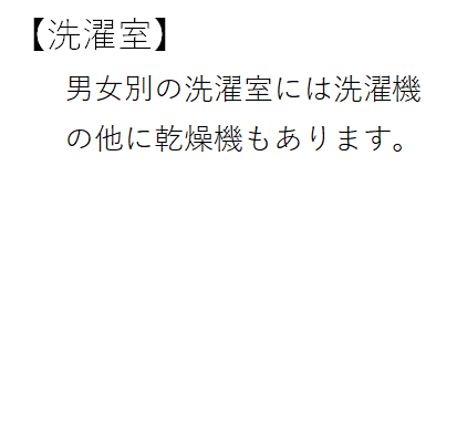 洗濯室_コメント.png