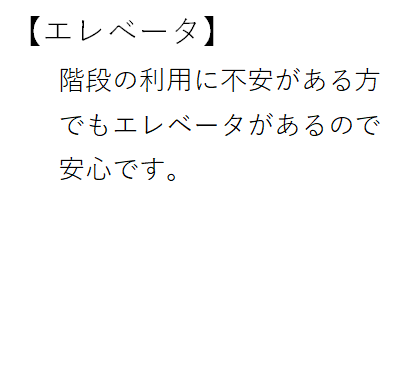 エレベータ_コメント.png