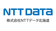 広告：株式会社エヌ・ティ・ティ・データ北海道　