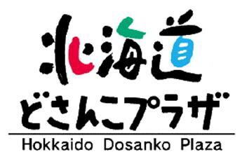 北海道どさんこプラザ