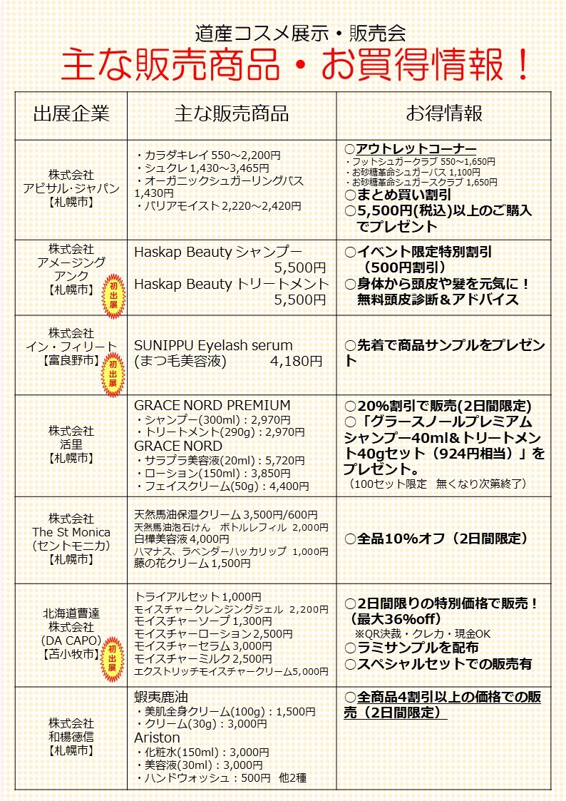 ○チラシ（HP掲載用-裏）