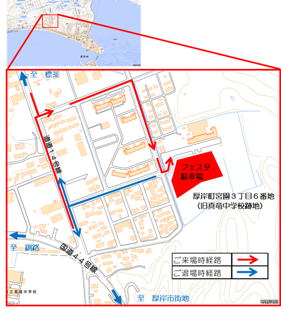 厚岸会場専用駐車場位置図