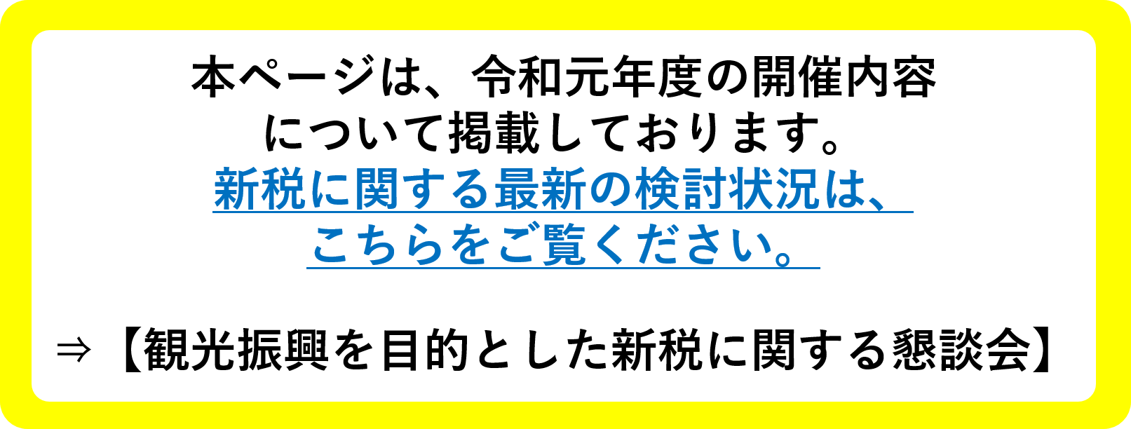 お知らせ.png