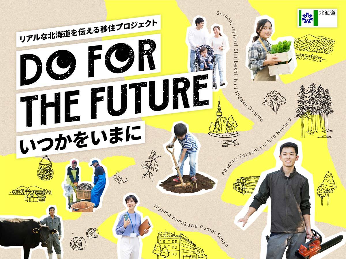 DO FOR THE FUTURETOP画