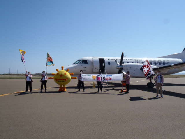 就航機材（サーブ）と奥尻空港15周年をお祝いするうにまるくんたち