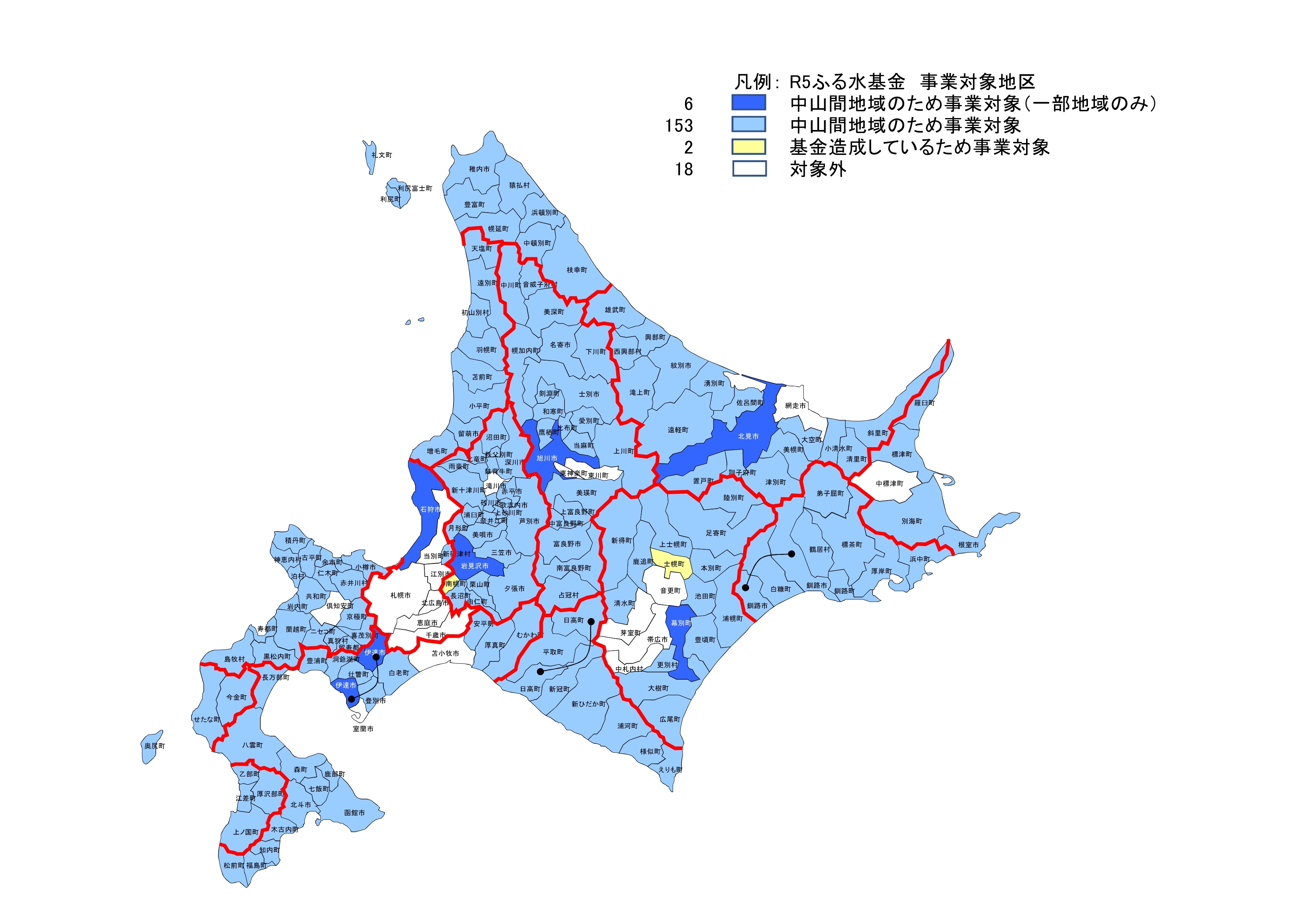 事業の対象となる地域