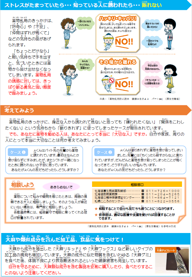 なぜ手を出すのか（裏）