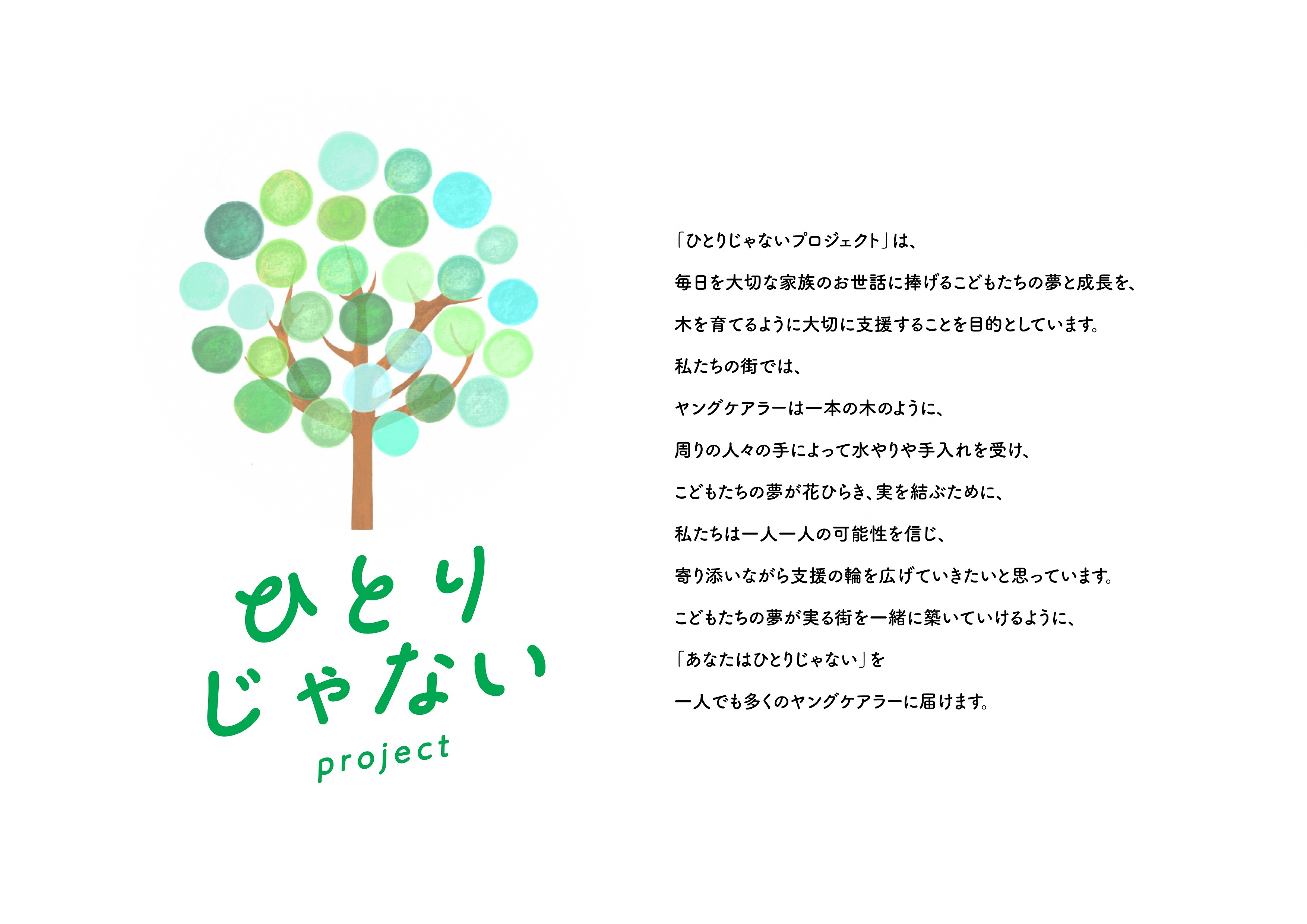 youngcarer_kyoutei1_logo1 (JPG 681KB)