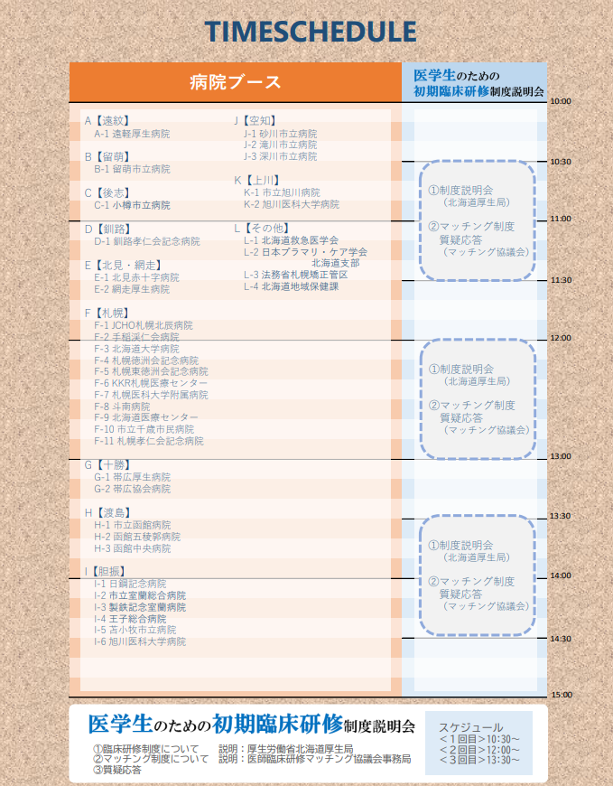 ☆time table.png