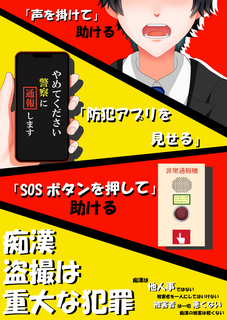 若者の意見を取り入れた新たな啓発資材（ポスター）を作成 - 環境生活