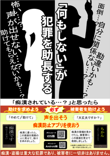 若者の意見を取り入れた新たな啓発資材（ポスター）を作成 - 環境生活