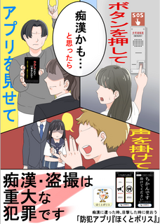 若者の意見を取り入れた新たな啓発資材（ポスター）を作成 - 環境生活