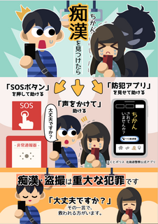 若者の意見を取り入れた新たな啓発資材（ポスター）を作成 - 環境生活