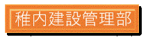 稚内 (GIF 4.12KB)