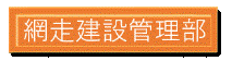 網走 (GIF 4.29KB)