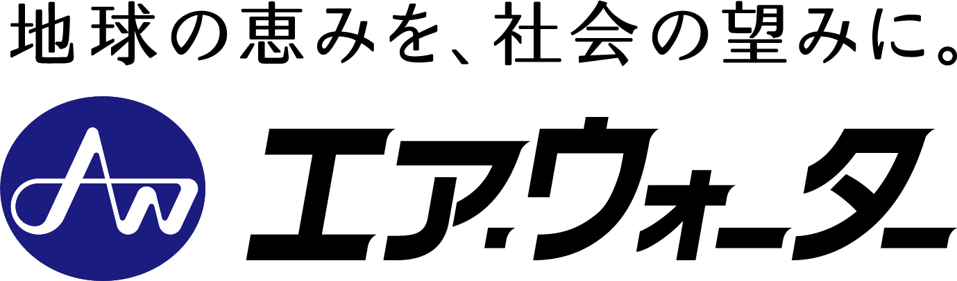 089エア・ウォーターロゴ