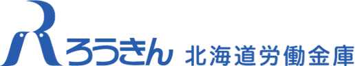 北海道労働金庫