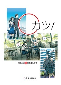 子どもの進路支援のための冊子