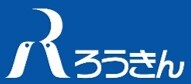 10 北海道労働金庫.jpg