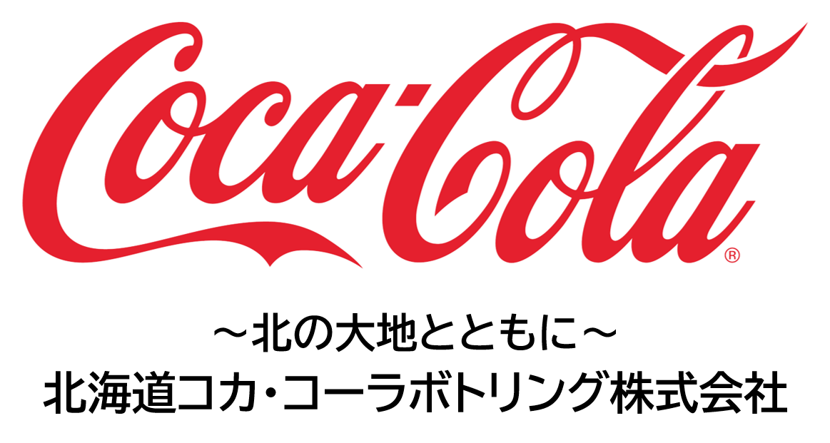 15 北海道コカ・コーラボトリング(株).png